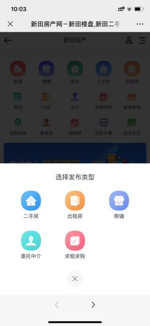 【新田網平臺】永州微信公眾號開發技術難度分析