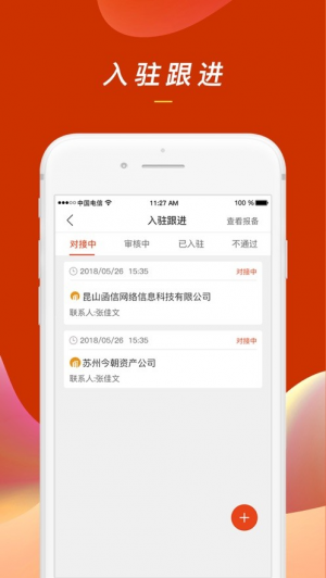 居家生活APP開發(fā)技術難度分析-房居客