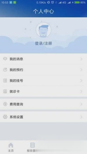 上海仁濟醫(yī)院app-健康醫(yī)療APP定制開發(fā)創(chuàng)意設(shè)計欣賞