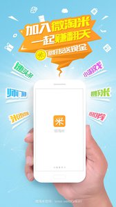 微淘米-生活服務(wù)APP開發(fā)技術(shù)難度分析