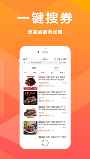 購物商城APP開發功能分析-買得好