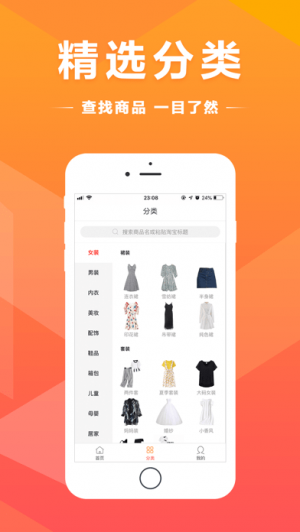 購物商城APP開發功能分析-買得好
