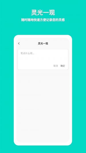 實用工具APP定制開發分析-準作家寫小說