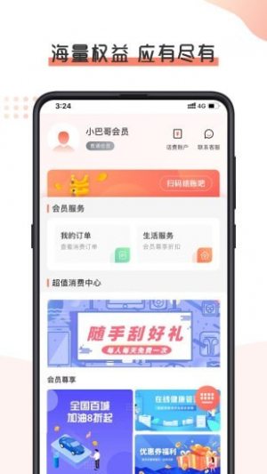 開始市集-購物商城APP開發功能分析