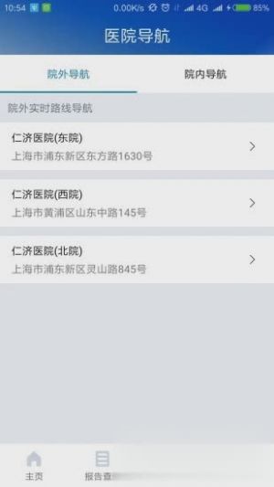 上海仁濟醫(yī)院app-健康醫(yī)療APP定制開發(fā)創(chuàng)意設(shè)計欣賞