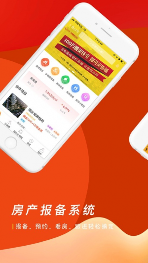 居家生活APP開發(fā)技術難度分析-房居客