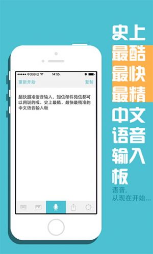 欣賞聊天社交APP定制開發-語音輸入板app