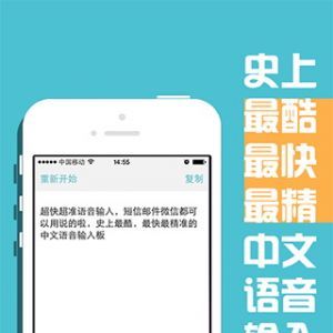 欣賞聊天社交APP定制開發-語音輸入板app