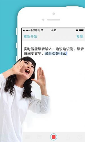 欣賞聊天社交APP定制開發-語音輸入板app