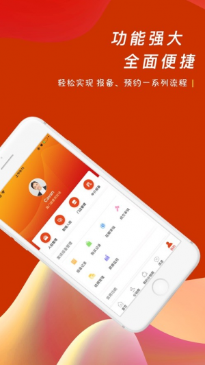 居家生活APP開發(fā)技術難度分析-房居客