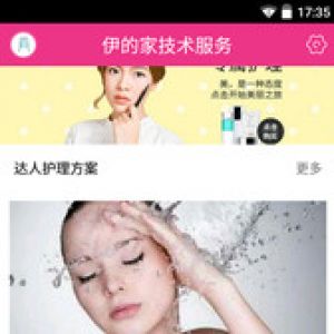 購物商城-APP定制開發創意設計欣賞伊的家