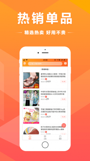 購物商城APP開發功能分析-買得好