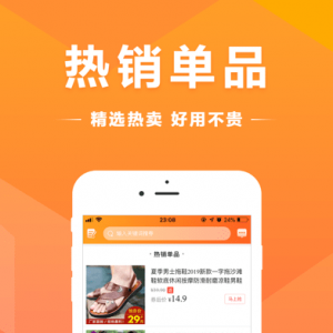 購物商城APP開發功能分析-買得好
