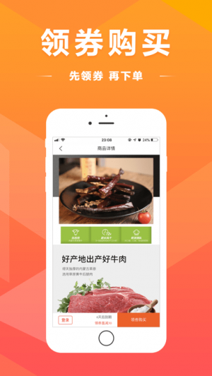 購物商城APP開發功能分析-買得好