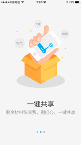 酷余-實用工具APP定制開發分析
