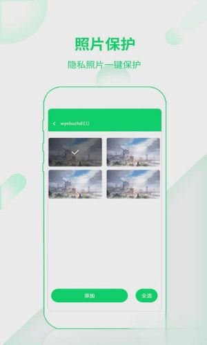 安全防護APP定制開發分析-應用加密助手