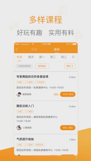 簡動-聊天社交APP定制開發(fā)創(chuàng)意設(shè)計欣賞