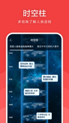 聊天社交APP開發創意設計欣賞-全世界