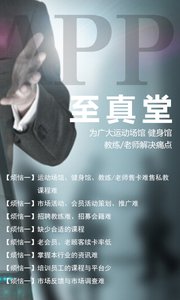 誘動-運動健身APP開發(fā)功能分析