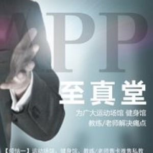 誘動(dòng)-運(yùn)動(dòng)健身APP開(kāi)發(fā)功能分析
