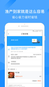 購物商城APP定制開發項目分析-易漁到家