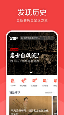 聊天社交APP開發創意設計欣賞-全世界