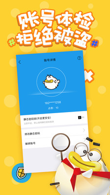 欣賞游戲輔助APP開發-叨魚