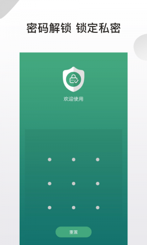 安全防護(hù)APP開發(fā)功能分析-私密應(yīng)用鎖