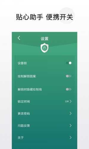 安全防護(hù)APP開發(fā)功能分析-私密應(yīng)用鎖