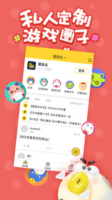 欣賞游戲輔助APP開發-叨魚