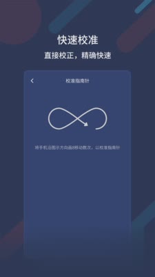 實(shí)用工具APP開發(fā)欣賞-萬能指南針