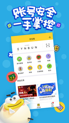 欣賞游戲輔助APP開發-叨魚