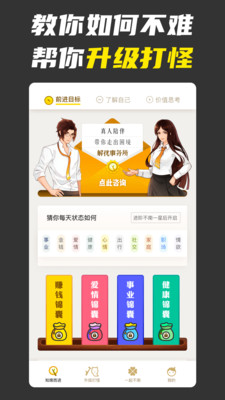 欣賞效率辦公APP開發-不南