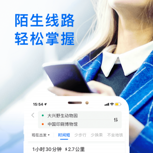 欣賞交通導(dǎo)航APP開發(fā)-車來了app-實(shí)時(shí)掌上公交