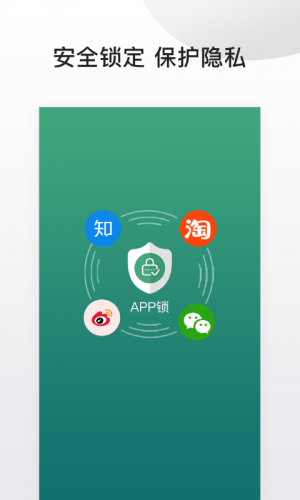 安全防護(hù)APP開發(fā)功能分析-私密應(yīng)用鎖