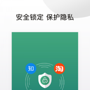 安全防護(hù)APP開(kāi)發(fā)功能分析-私密應(yīng)用鎖