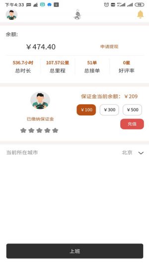 哈嘍悟空代駕司機端-交通導航APP定制開發(fā)創(chuàng)意設計欣賞