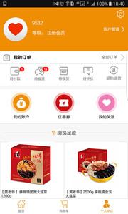 旺東大菜園-購物商城APP定制開發技術難度分析