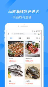 購物商城APP定制開發項目分析-易漁到家