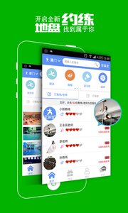 誘動-運動健身APP開發(fā)功能分析