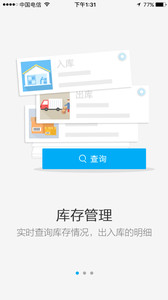 酷余-實用工具APP定制開發分析