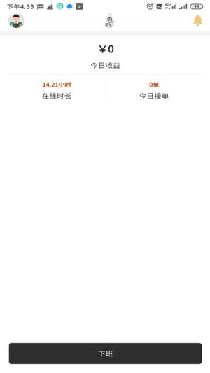 哈嘍悟空代駕司機端-交通導航APP定制開發(fā)創(chuàng)意設計欣賞