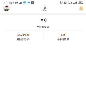 哈嘍悟空代駕司機(jī)端-交通導(dǎo)航APP定制開發(fā)創(chuàng)意設(shè)計(jì)欣賞