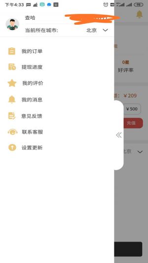 哈嘍悟空代駕司機端-交通導航APP定制開發(fā)創(chuàng)意設計欣賞