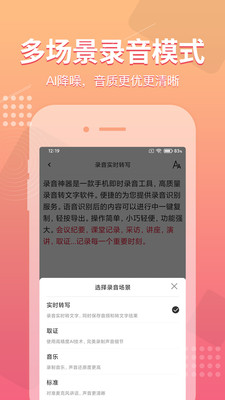 錄音神器-實用工具APP定制開發技術難度分析