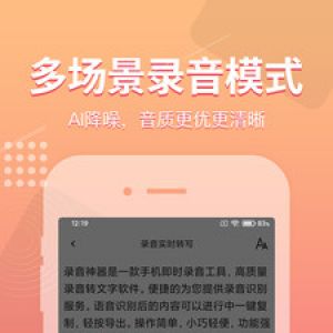 錄音神器-實用工具APP定制開發技術難度分析