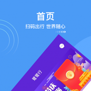 生活服務APP定制開發-鷺鷺行app