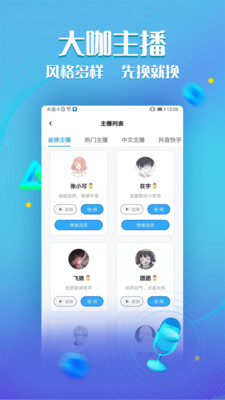 文字轉語音工具-實用工具APP定制開發技術難度分析