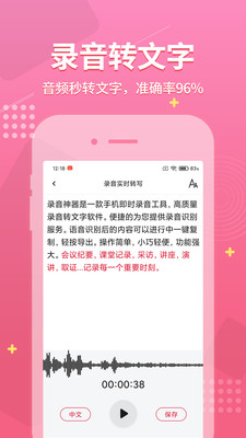 錄音神器-實用工具APP定制開發技術難度分析