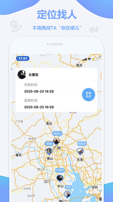 實用工具APP定制開發分析-定位軟件